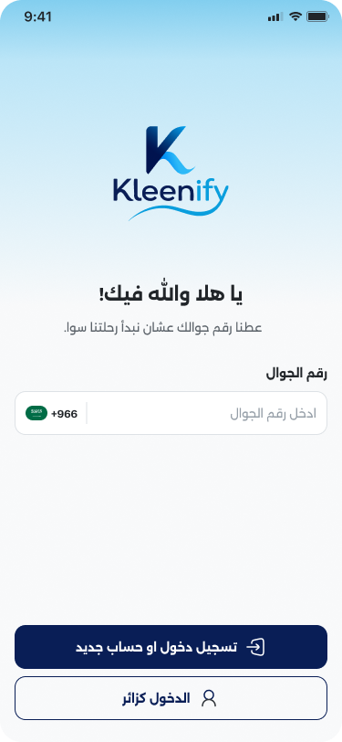 اختيار الخدمة