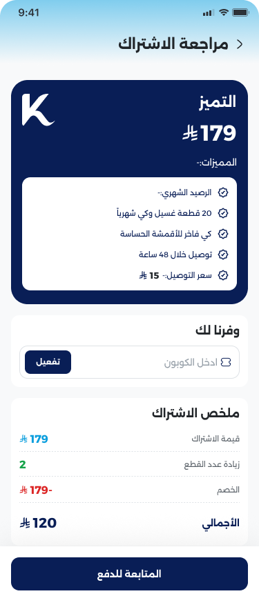 التنظيف