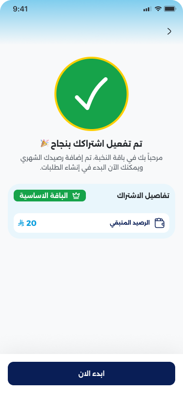 التوصيل